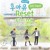 Artwork for Yoon Mi Rae (윤미래) 너의 얘길 들어줄게 (School 2015 Who are you ost.)