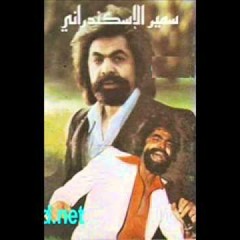 قولوا لحبيبي - سمير الأسكندرانى