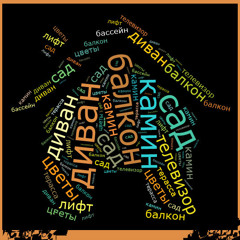 1 - 2-3 - 4 Wohnung - Gedicht