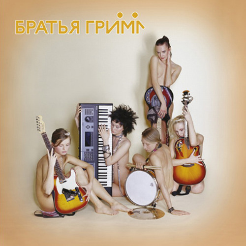 Вторая половина