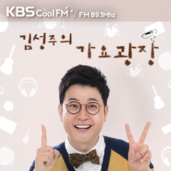 (06/05_금)김성주의 가요광장 - 티아라 은정