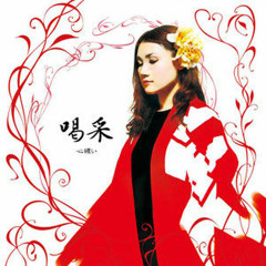 空音｜心纏い｜2010