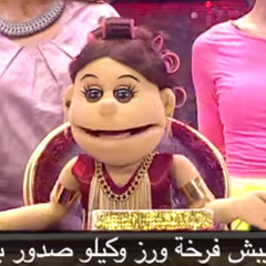 دا خا يال ؟