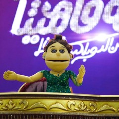 اه يانا النغز في قلبي
