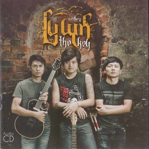 ရန္သူေတာ္ေျခာက္ပါး -သာဒီးလူ(The Key)