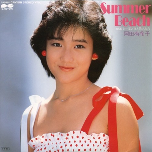 okada yukiko - summer beach