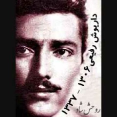 داريوش رفيعي - گلنار Golnar - Darioush Rafiei