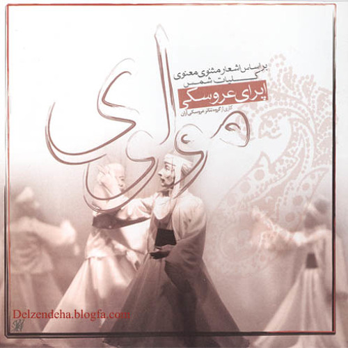 حسین علیشاپور - رفتم به طبیب جان