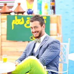 سعد لمجرد - انت لمعلم Saad Lamjarred