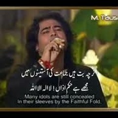 Kalam E Iqbal Khudi Ka Sare Nihan With Mp3