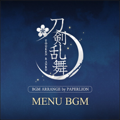 Stream フル 刀剣乱舞 メニュー画面bgmアレンジバージョン By Paperlion Listen Online For Free On Soundcloud