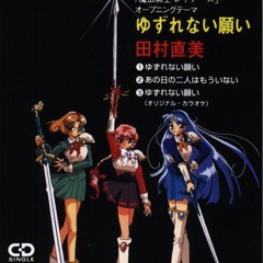 Yuzurenai Negai (Español Latino)(Tv Size)