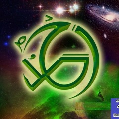 Naam e Ahmad ye wo naam hai jo ager