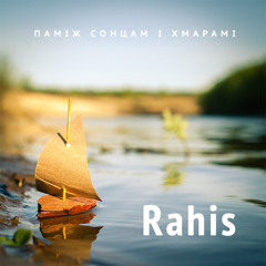 Rahis - Ямайка / Jamajka