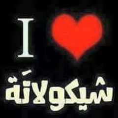 ديشا ومحمد الشبيني وموال جامد ووولعت.MP3