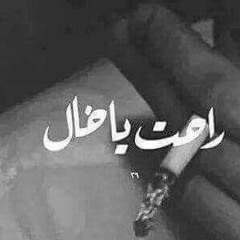 ما هنش عليك.mp3