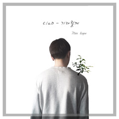 기다릴께(beat By Epik High)