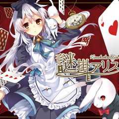 04.ANTICLOCK TEA-PARTY