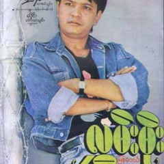 Hlwan Moe - Ko Paw