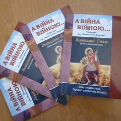 3. Десь за Дніпром гримить гроза (Гурт «Рутенія)