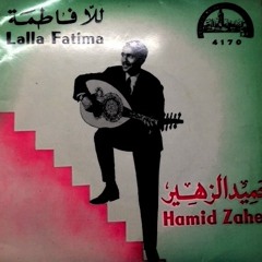 Hamid Zahir    حميد الزاهر  -  Lalla Fatima  اللا فاطمة