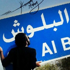 Halo Halo Halo Balochi Song - (4songs.PK)