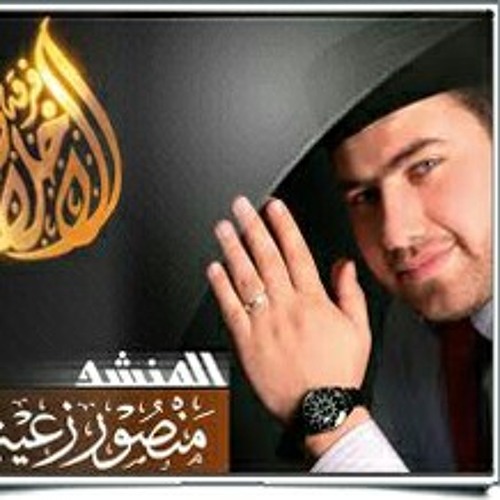 منصور زعيتر -تايب تايب- at سوريا