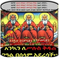 Ethiopian Orthodox Mezmur - Dn.Mindaye Berhanu - Selassen Amesginu - YouTube[via Torchbrowser.com]