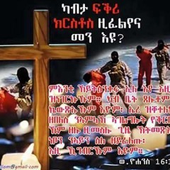 New Eritrean Orthodox Mezmur Deacon Efrem Kab Kristios Fikri - YouTube[via Torchbrowser.com]