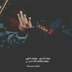 جمال ياسين - بتنسيني حياتي