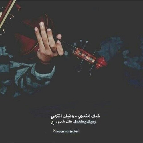 جمال ياسين - بتنسيني حياتي