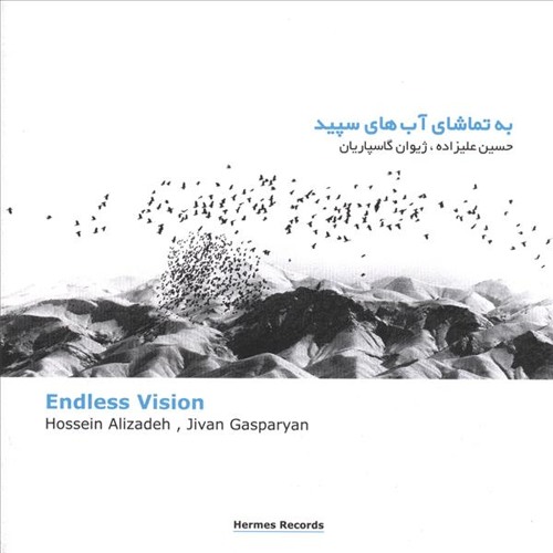 پروانه شو