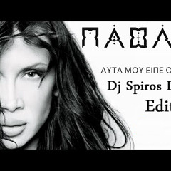 Auta Mou Eipe O Theos - Paola Dj Spiros Dais Edit