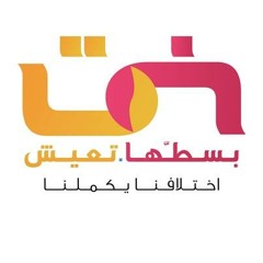 إعلان إذاعي لحملة بسطها تعيش أداء المذيع عُدي إبراهيم