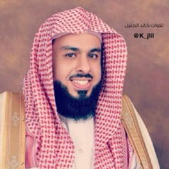 "ومن الناس من يعجبك قوله في الحياة الدنيا ...." .. خالد الجليل
