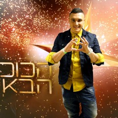 Nadav Guedj - Golden Boy (Eurovision 2015 ISL) (Wana Cut/Edit) Extended club mix