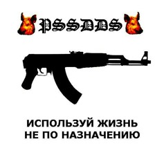 �������� Pissdeads - Цифровой геноцид (Digital genocide)�������