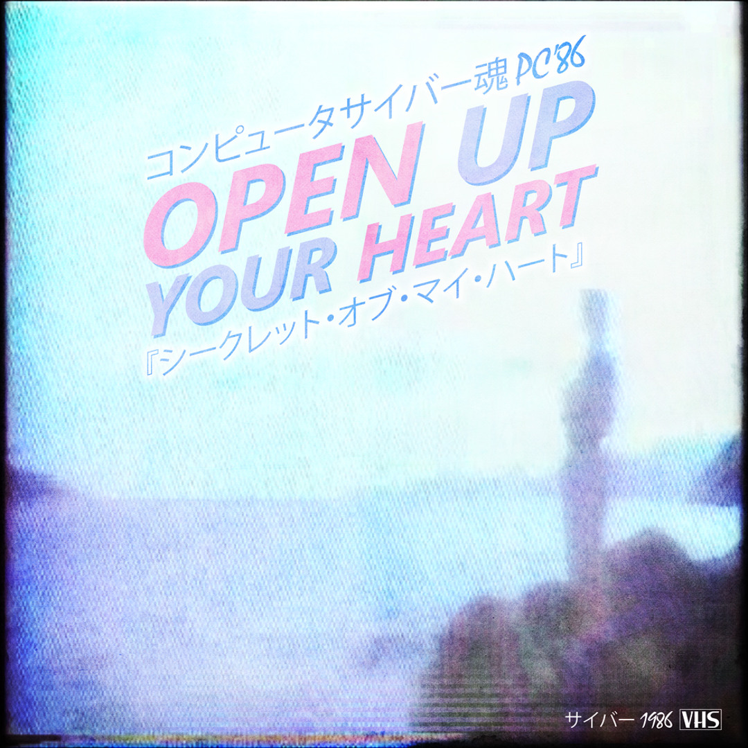 Stream コンピュータサイバー魂﻿PC'86 - 開くあなたの＜3 OPEN UP