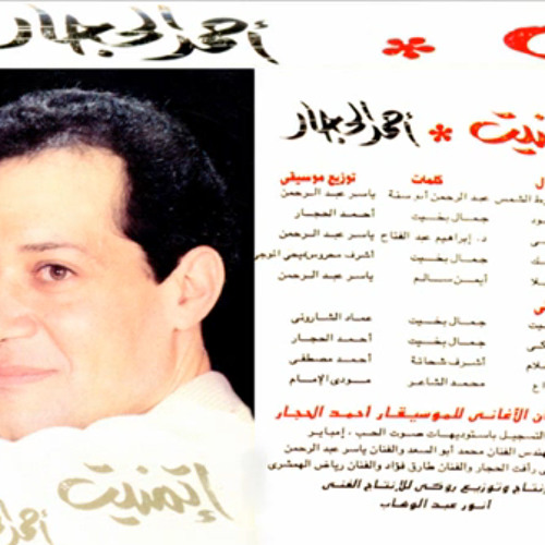 هيلا هيلا ♪♪ أحمد الحجار ♪♪ ياسر عبد الرحمن