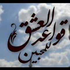 أخفي الهوى ومدامعي تبديه ! </3