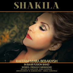 Raftam Mara Bebakhsh