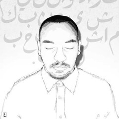 شو اللي عم بيصير باخر الليل !