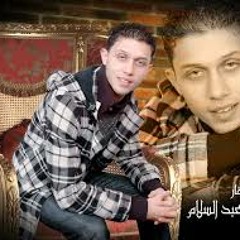 النجم محمد جميل والنجم محمد عبد السلام