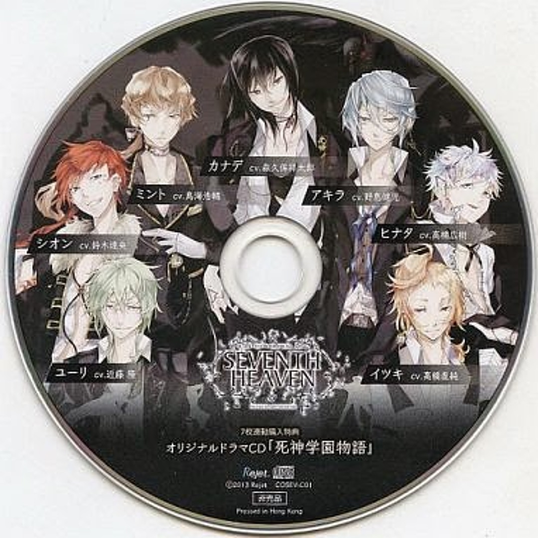 Stream SEVENTH HEAVEN オリジナルドラマCD「死神学園物語 Stream SEVENTH HEAVEN オリジナルドラマCD「死神学園物語