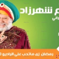 سميرة سعيد - أحلام شهرزاد