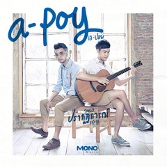 ปรากฏการณ์