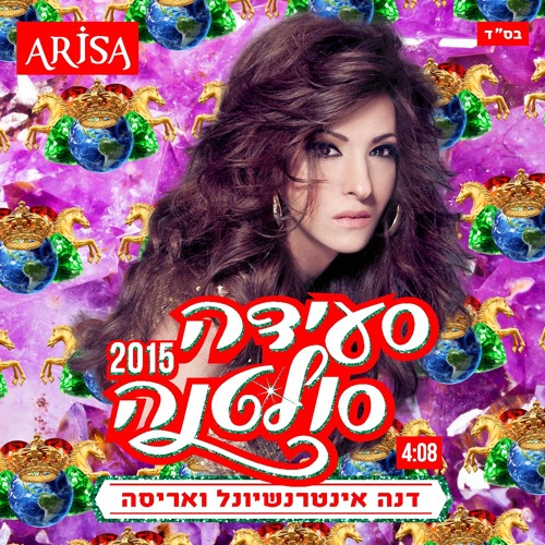 Saida Sultana 2015
