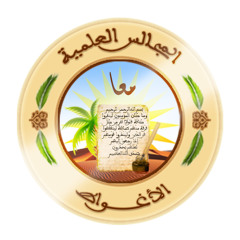 المجلس الفقهي - الدرس52