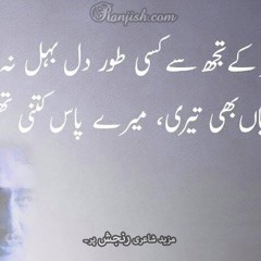 Tum Aye Ho Na Shabe Intezar Guzri He