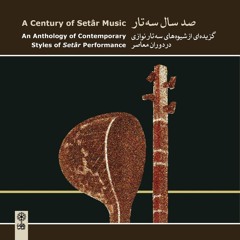 Ahmad Ebadi/ Shur/ A Century of Setar Music/ Setar Solo